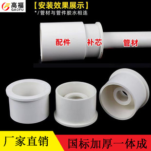 直径20 25 32 40 50 63PVC上水变径圈 大小头给水补心补芯PVC异径