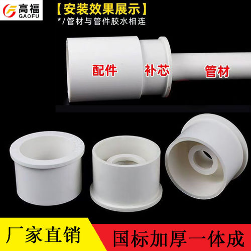 PVC变径圈大小头给水补心芯异径