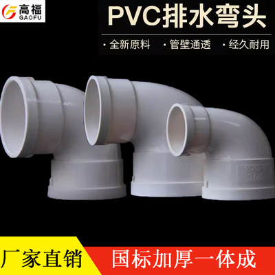 50*75*排水变径异径直角大小弯头