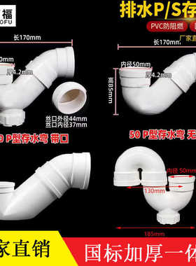 50 75 110 160PVC排水存水弯无口平底带检查口P型S型防臭加长弯头