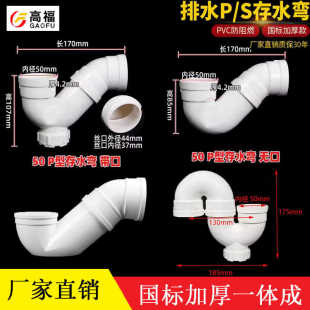 160PVC排水存水弯无口平底带检查口P型S型防臭加长弯头 110