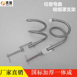 厂家直销流水线焊锡 吸烟罩排烟罩喇叭口 支架阀门片旋钮卡箍吸烟