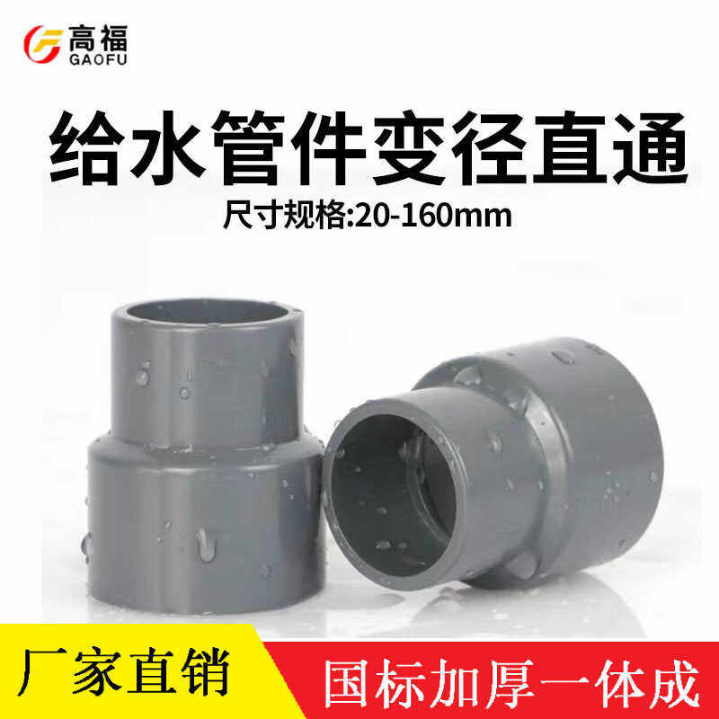 灰色管道异径直通管箍管道给灰色