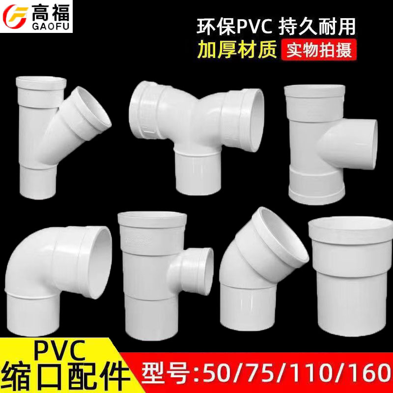 PVC内外插直接弯头三通排水管头