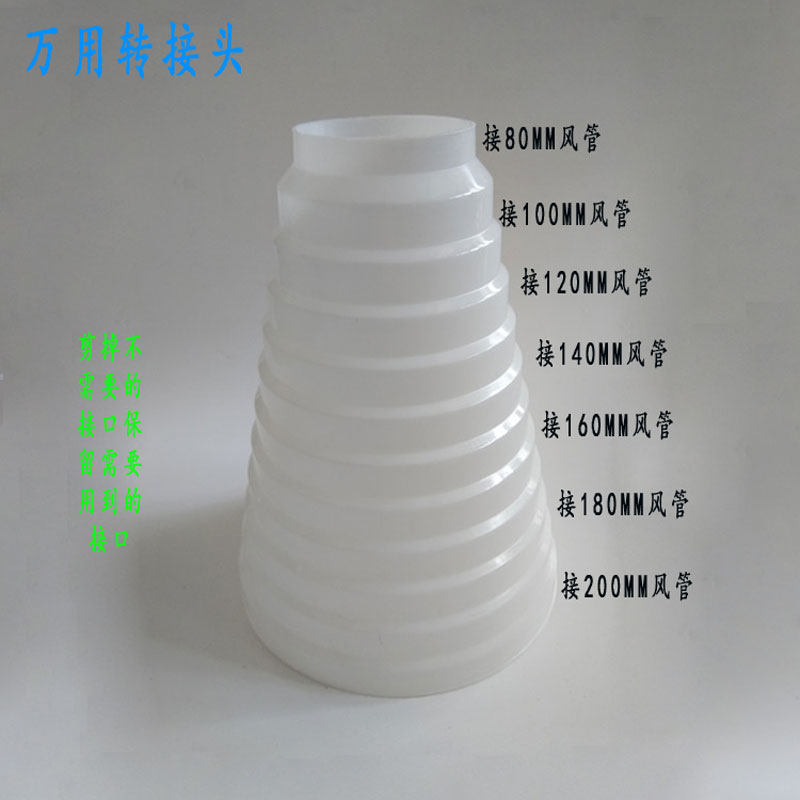 万用转接头pvc变径接头排烟管转接头塑料大小头直接油烟机转换头