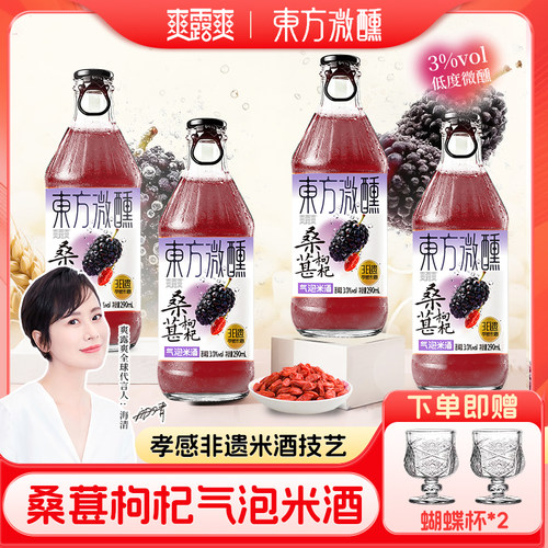 孝感爽露爽气泡米酒苹果黄芪味