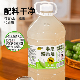 爽露爽鲜榨糯米酒汁5斤桶装甜酒酿低度醪糟汁黄酒零添加厂家直销