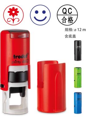 包邮卓达trodat4612回墨翻斗印人名字章 QC检验附件章OK自动出油