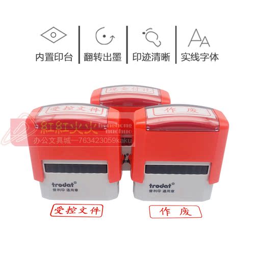 卓达4911回墨自动出油快干印章