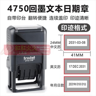 现金付收讫 RECEIVED 包刻 PAID 卓达4750可调日期回墨翻斗印