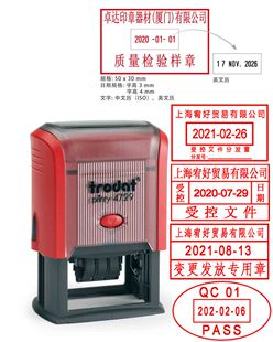 卓达trodat4729日期章带文本 回墨印 翻转印章受控文件外来文件