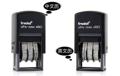 卓达回墨可调生产英文日期印章