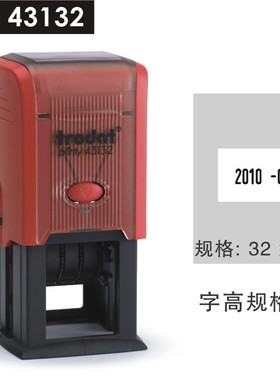 正品卓达trodat43132回墨翻斗印 可调日期章 32*32