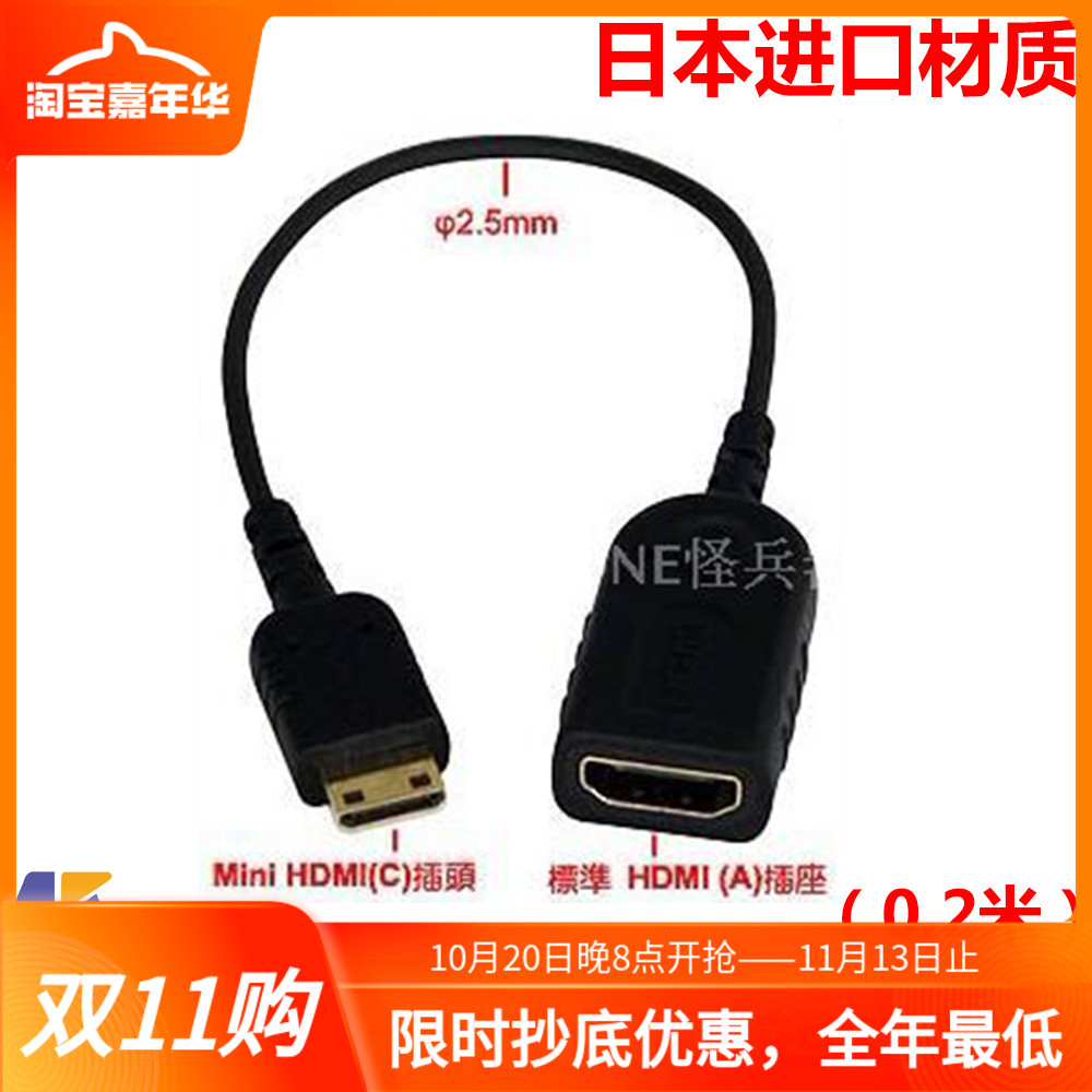 日本超软极细A母转C公标准转迷你高清HDMI延长线type-C转标准母
