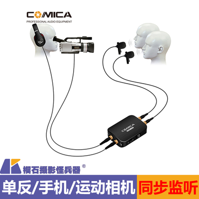 单反手机双声道麦克风监听混音器