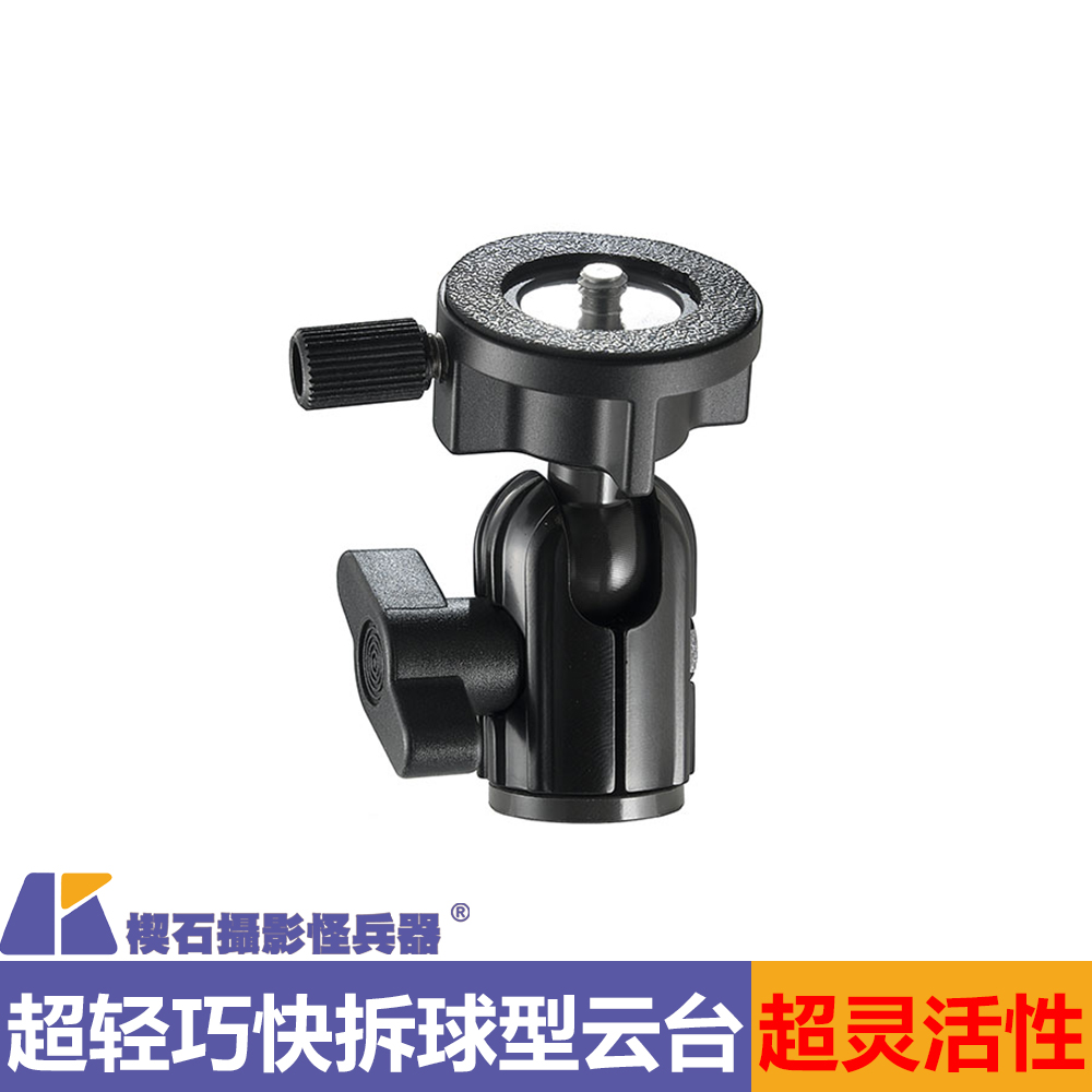 台湾速奇圆形球型云台监视器快装