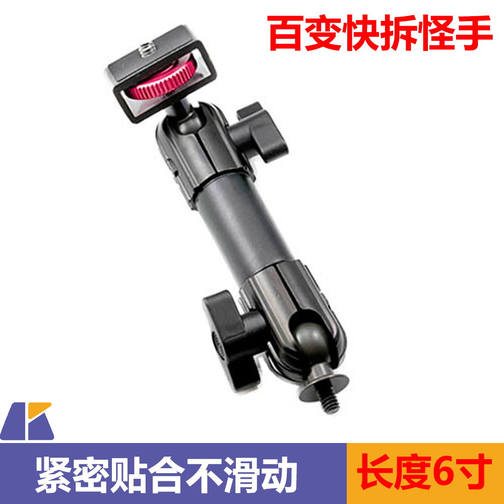 速奇SKIER VariArm 6寸单节怪手魔术手臂监视器万向支架摄影配件