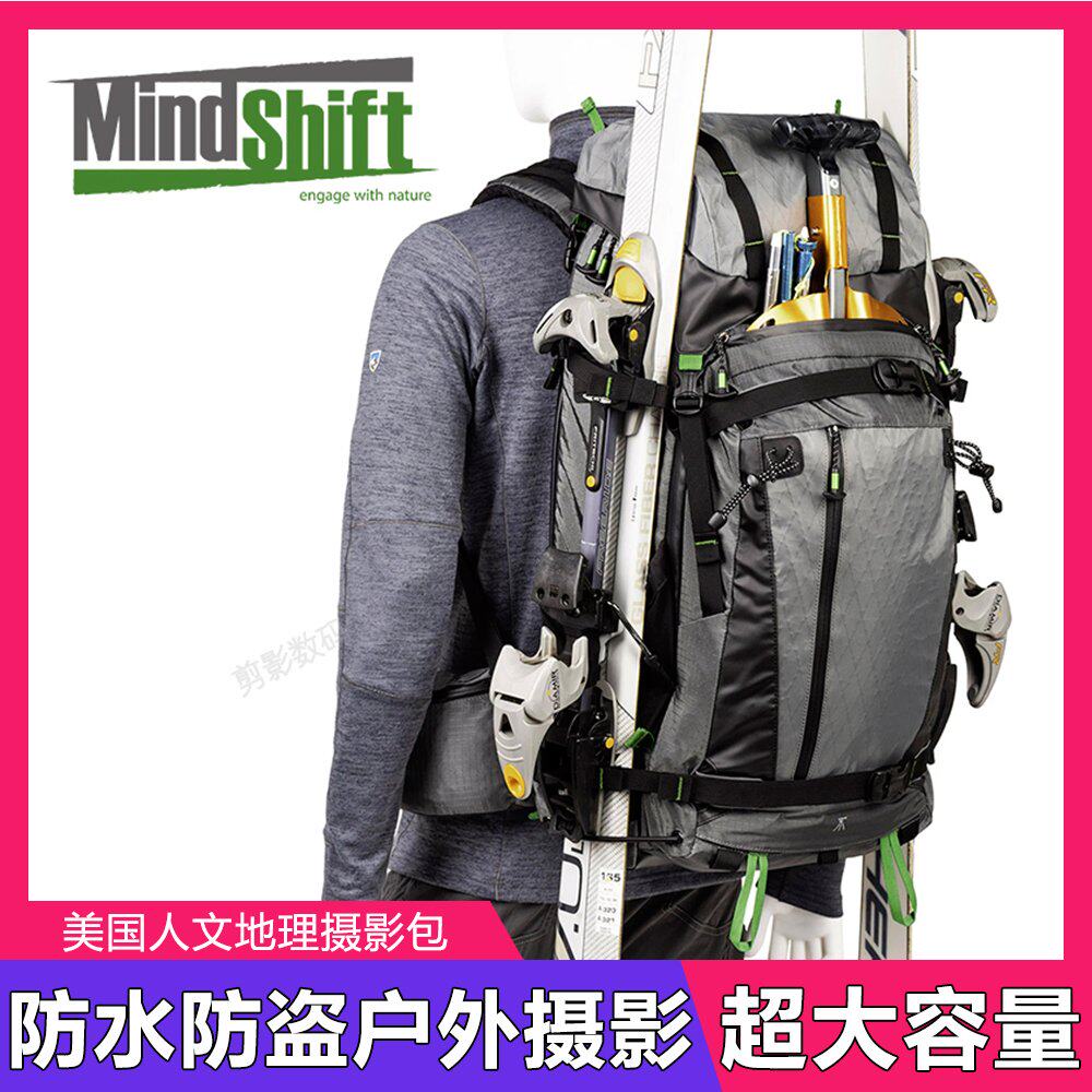 美国MindShift曼德士45L大容量户外单反相机摄影登山包长途防水