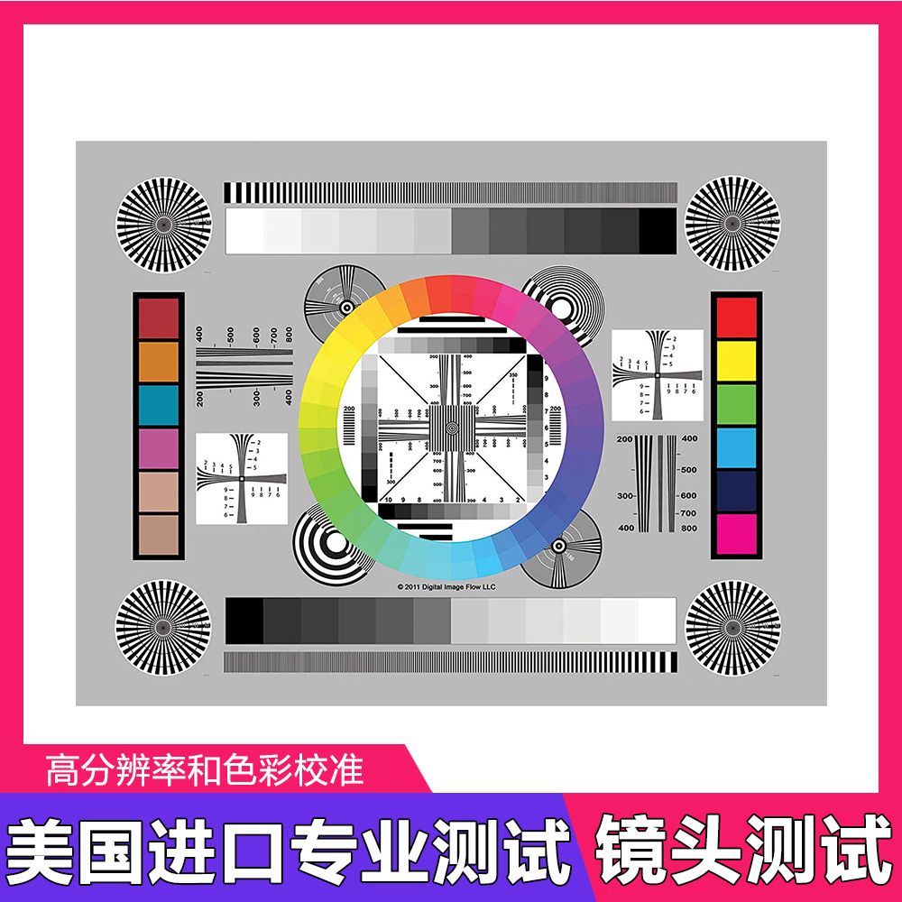 DGK专业镜头测试卡美国进口