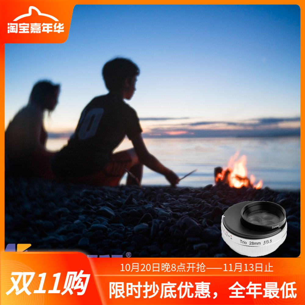 移轴旅游微单镜头