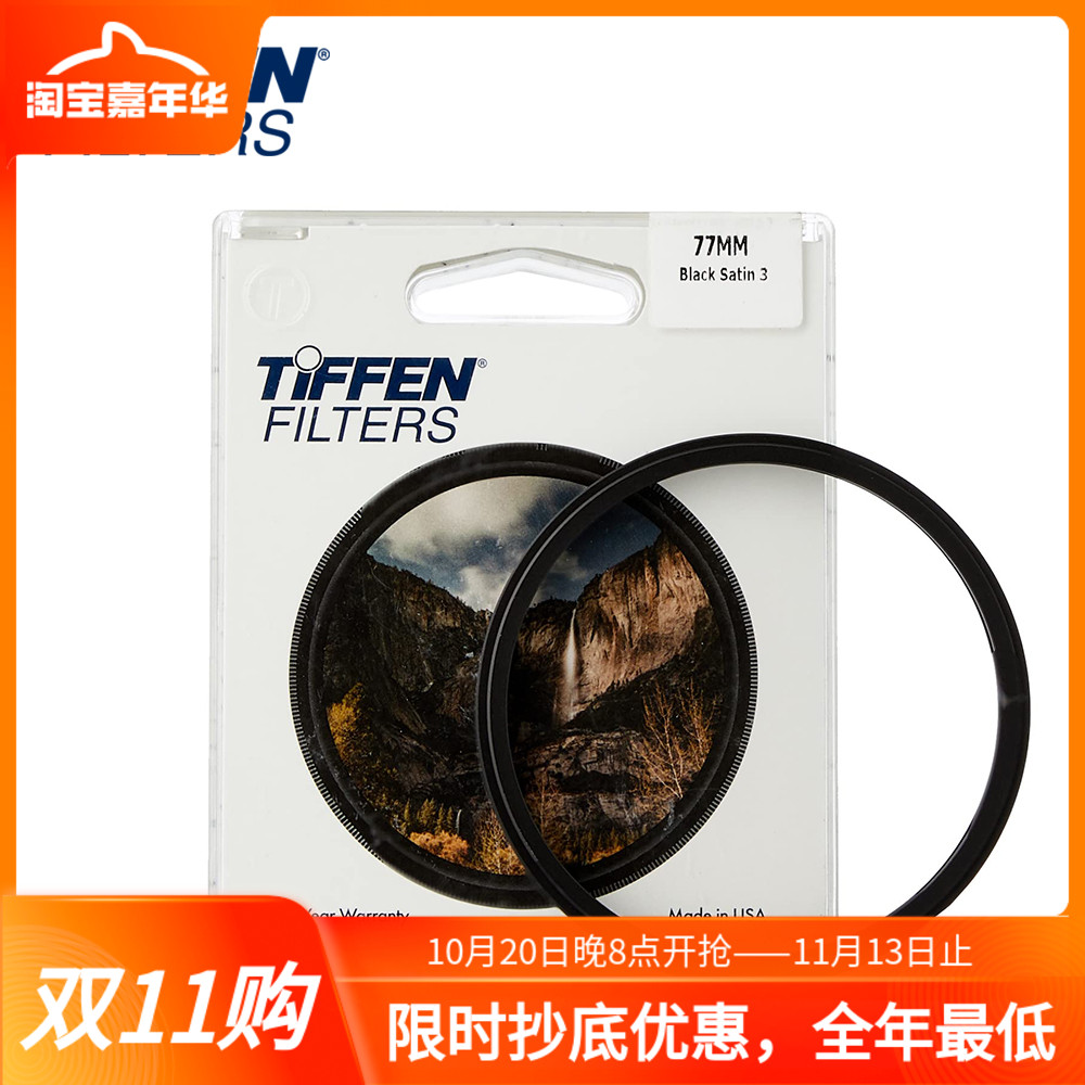 美国TIFFEN人像磨皮黑丝绒滤镜
