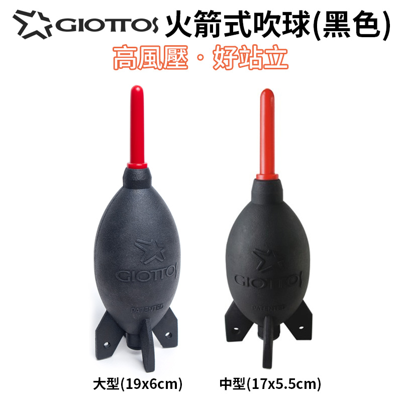 GIOTTOS火箭气吹球大风力高回弹