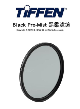 美国Tiffen天芬黑柔柔光1/4相机滤镜美肤摄影柔焦镜67/72/77/82mm