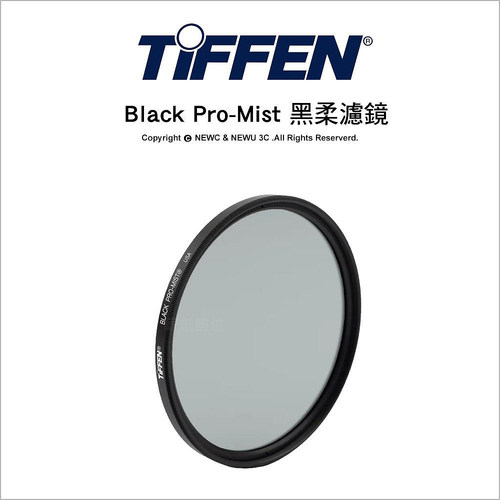 TIFFEN黑柔焦滤镜【美国授权】