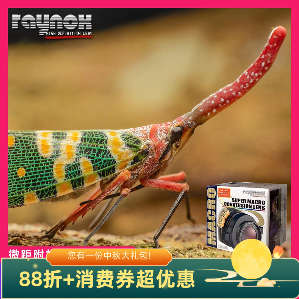 单反微单相机微距近摄附加镜头