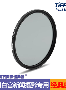 美国Tiffen天芬 圆形经典柔焦电影滤镜白柔时尚美肤光晕Pro-Mist