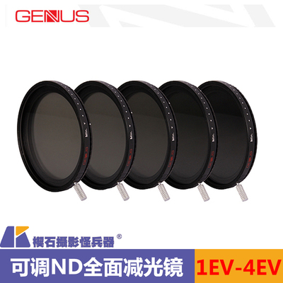英国genus圆形可调nd82mm滤镜