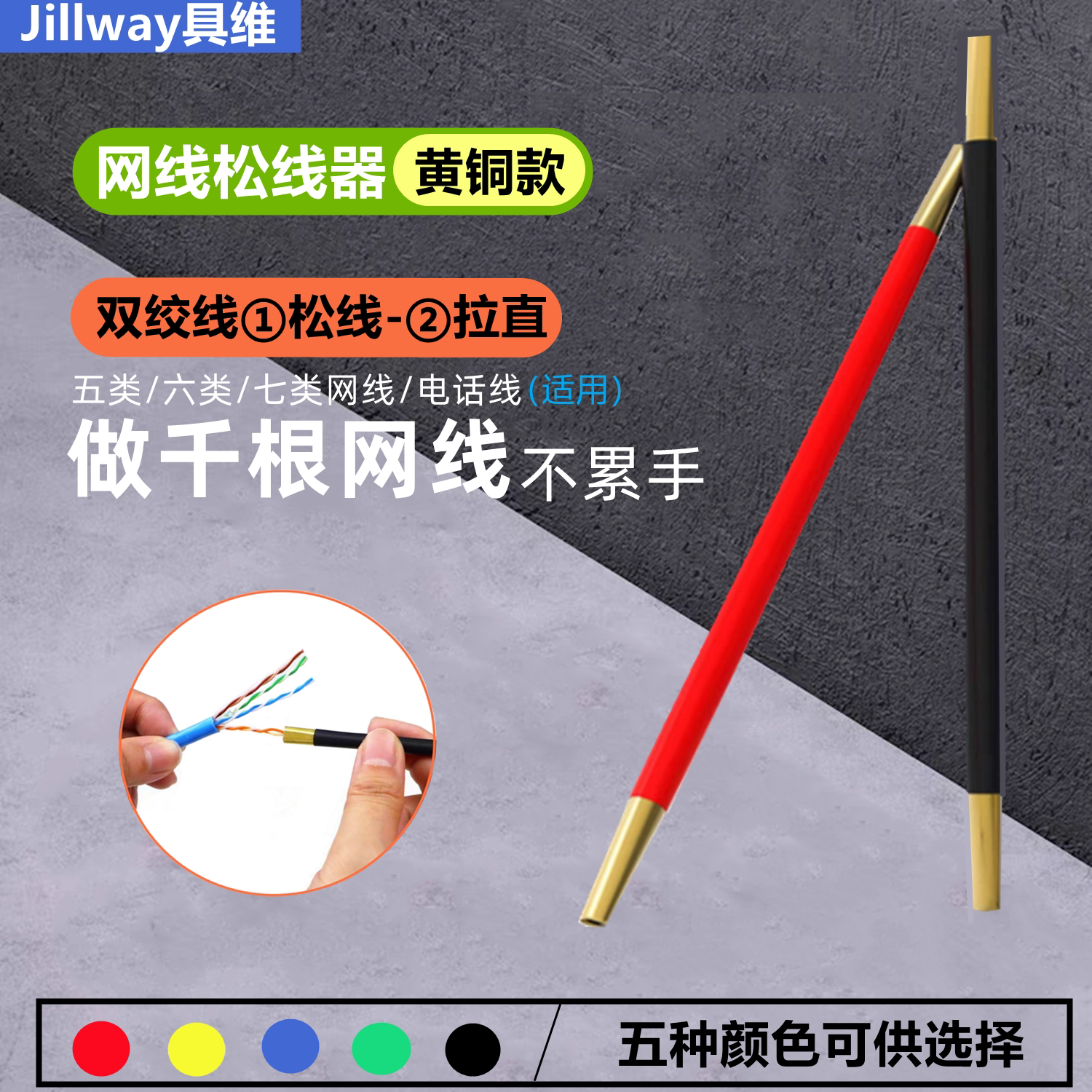多功能网线捋线器松线器解线拉直工具电话线双绞线捋直做网线神器