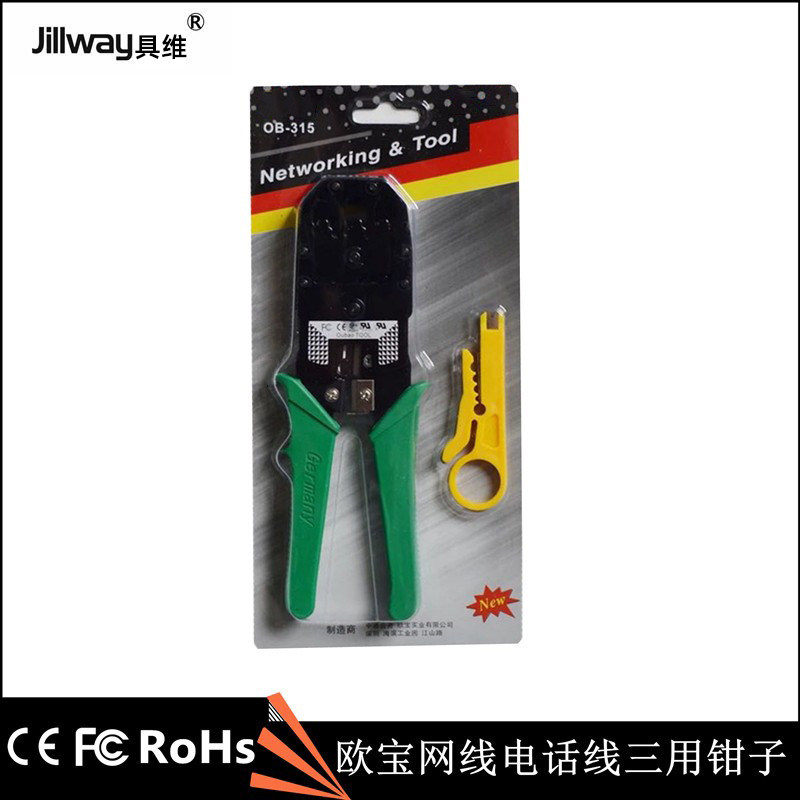欧宝单用双用三用钳子RJ45RJ11网线电话钳子压线剥线钳子压水晶头