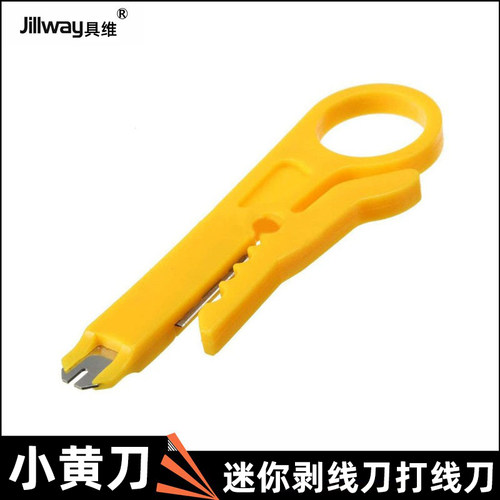 迷你网线黄刀模块简易