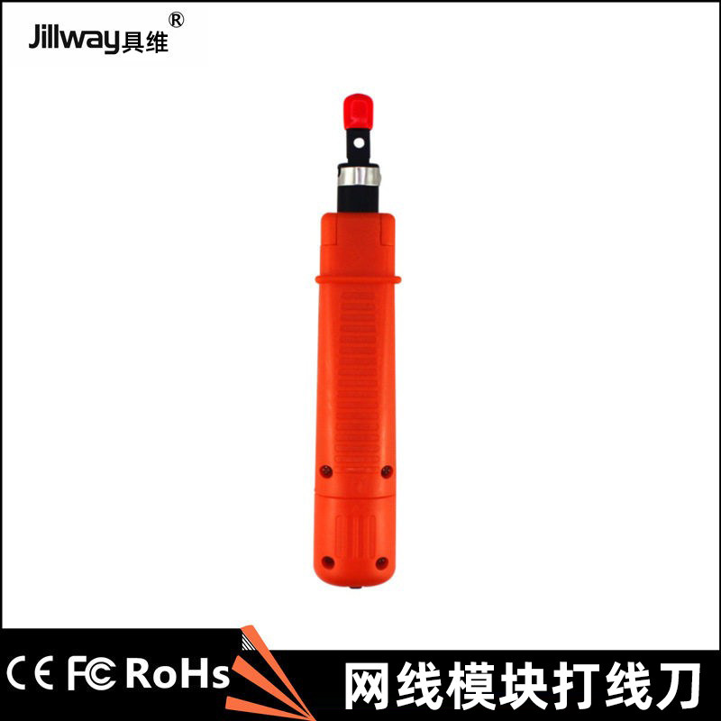 网线电话打线刀网络卡线刀配线架模块打线工具110模块341B打线器