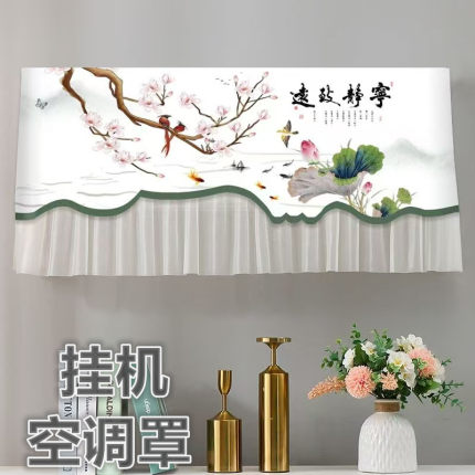 开机不取挂机蕾丝空调防尘罩2.0P美的格力挂式1.5P挂机空调罩新款