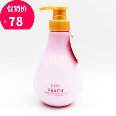 日本正品vine维漾水蜜桃嫩肤身体乳400ml补水保湿润肤乳香体滋润