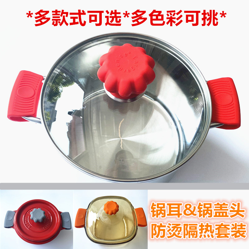 炖锅蒸锅珐琅锅煲汤锅锅盖头防烫帽子套隔热锅耳夹硅胶防烫护手套