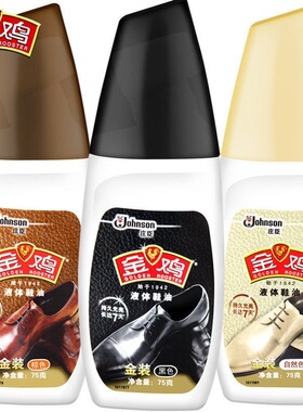 正品金鸡液体鞋油皮鞋皮鞋油黑色棕色无色真皮保养神器护理通用