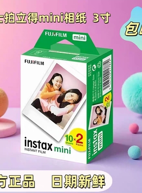 富士拍立得相纸mini7+/7C/7S/mini8/9/11/12/90白边卡通3寸相片纸