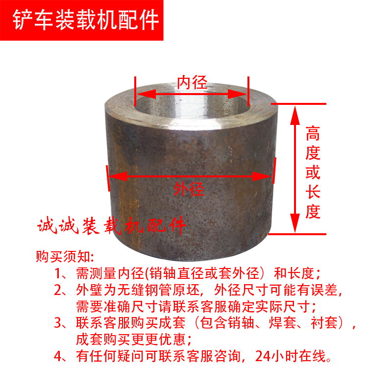 焊接套装载机配件铲车斗销套大臂