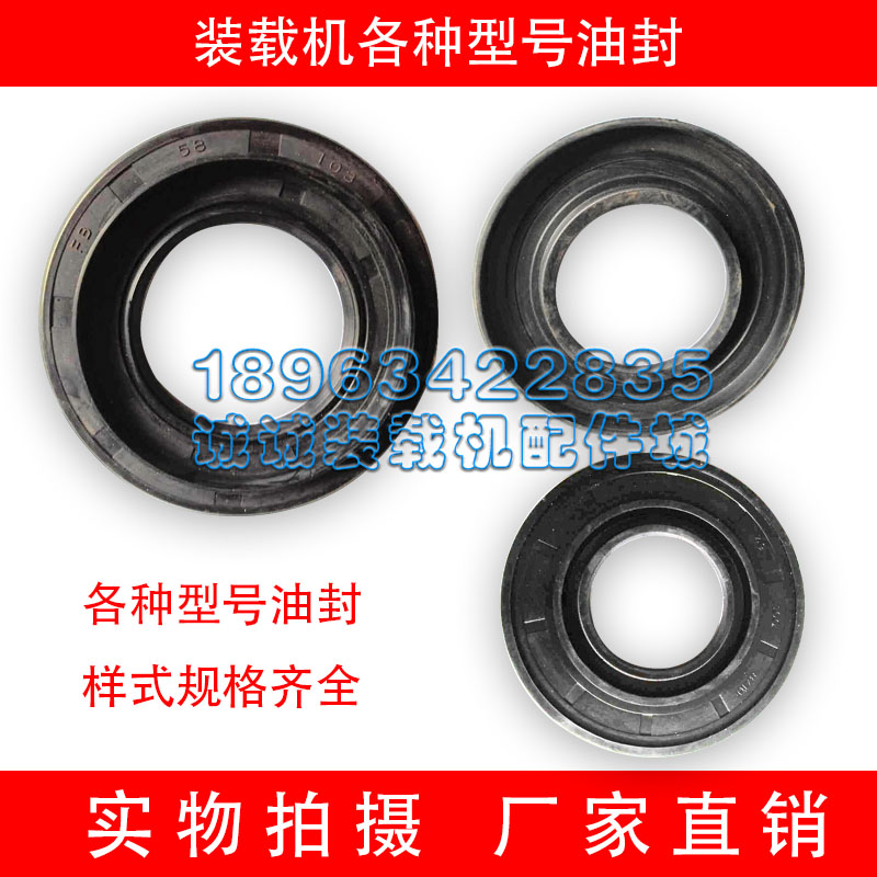 莱州青州小型装载机配件铲车配件装载机用车桥油封装载机油缸油封