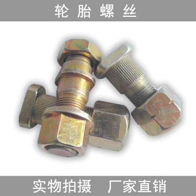 明宇鲁宇鲁工ZL20/26/30小铲车装载机轮边五十铃桥轮胎螺丝螺帽