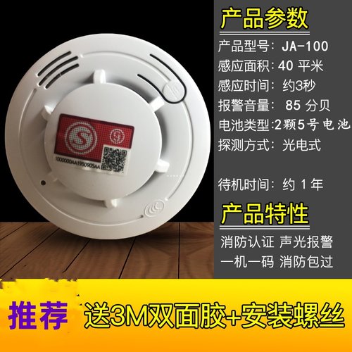 烟雾报警器消防专用3C认证商用家用独立火灾烟感应探测烟感 报警
