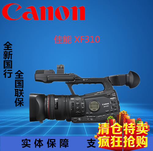 Canon/佳能 XF310摄像机新闻报道直播婚庆DV旅游家用手持高清录像|ruв категории цифровой фотоаппарат/зеркальные фотоаппараты/камера, цифровой фотоаппарат - от Buy2taobao.com для оказания профессиональной услуги покупки агента Taobao