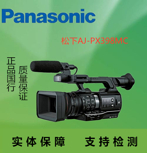 Panasonic/松下AJ-PX398MC广播级高清摄像机 松下398MC专业摄像机|ruв категории цифровой фотоаппарат/зеркальные фотоаппараты/камера, цифровой фотоаппарат - от Buy2taobao.com для оказания профессиональной услуги покупки агента Taobao