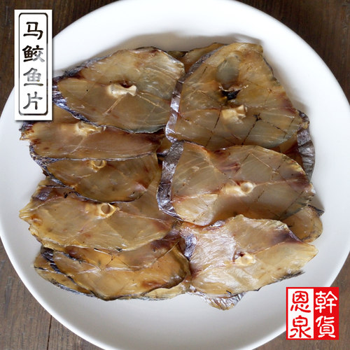 马鲛鱼片干温州特产大微咸500g
