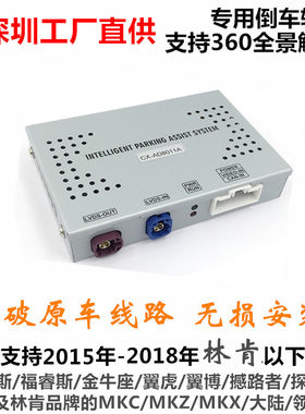 升级加装全景倒车影像解码器