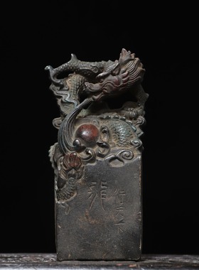 铜龙行天下传国玉玺摆件九龙家居办公室印章书房办公室吉祥物摆设