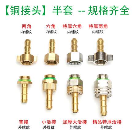 农用打药管接头压制高压防爆软皮管公母铜接头内丝M14x1.5管8/8.5